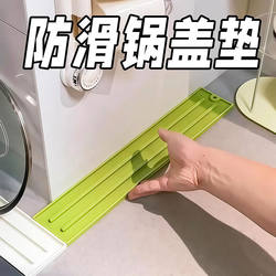 Narrow Gap Pot Lid Storage Mat, Multifunctional Kitchen Countertop Placement Mat, Non-Slip Draining Stove Top Spatula Storage Mat