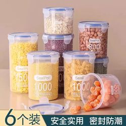 Household Sealed Jar for Storing Grains, Food-Grade Plastic Milk Powder Jar, Snack Refrigerator Kitchen Storage Jar