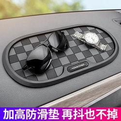 Anti-Slip Mat, Car Storage Mat, Center Console Anti-Slip Storage Mat, Car Dashboard Phone, Glasses, Perfume Mat