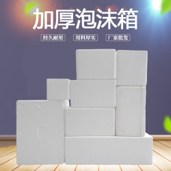 Foam Box Insulated Box for Express Delivery, Special for Fruit and Vegetable Preservation, Refrigeration, Thickened and Enlarged Planting Box