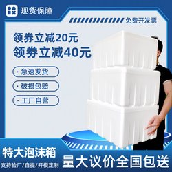 Thickened Foam Box Insulated Box 20kg Insulated Box 10kg Thickened Foam Box Extra Large Fruit Preservation Box