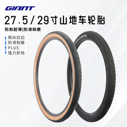 Giant 26 ATX mountain bike original tires