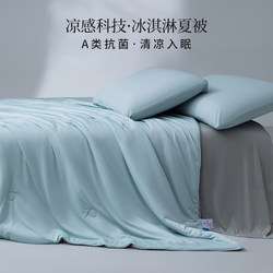 High-End Class a Double-Sided Cooling Antibacterial Air-Conditioning Quilt, Ice Silk Summer Cooling Quilt, Machine Washable Quilt Core, Thin Summer Quilt