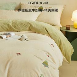 Cute Milk Velvet Four-Piece Set 2025 New Winter Thickened Coral Velvet Duvet Cover Bed Sheet Flannel Bedding
