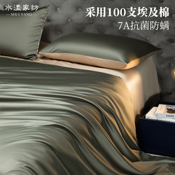 High-End 100-Count Egyptian Long-Staple Cotton Antibacterial and Anti-Mite Four-Piece Set, Pure Cotton Bed Sheet, Duvet Cover, Bedding