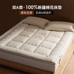 100% Xinjiang Cotton Mattress, Class a Cotton and Linen Mattress, Home Soft Mattress, Single and Double Tatami Bedding Pad