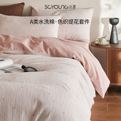 High-Grade 60-Count Full Cotton Yarn-Dyed Washed Cotton Bed Sheet Four-Piece Set 2025 New Pure Cotton Jacquard Duvet Cover Fitted Sheet Bedding