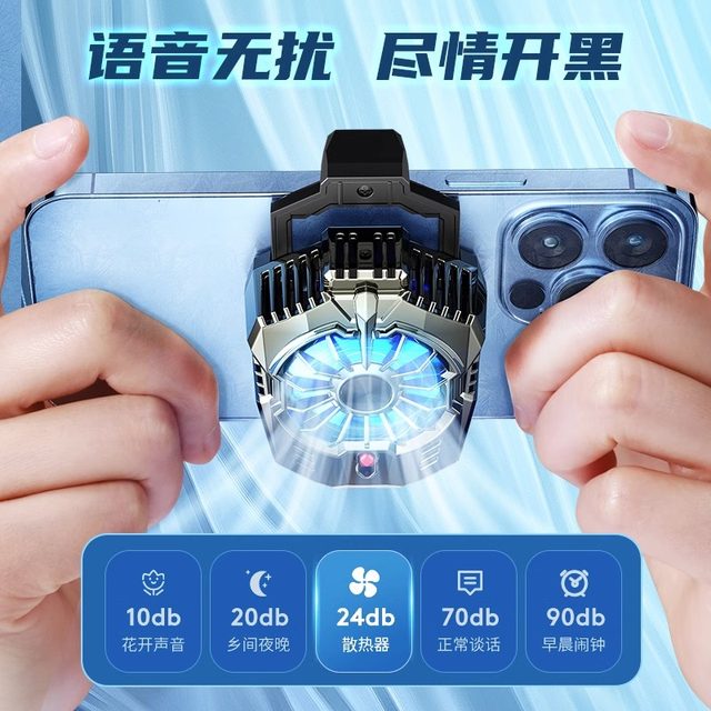 Mobile phone radiator semiconductor refrigeration icing cooling ...