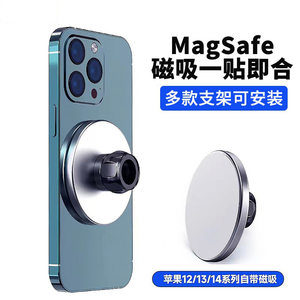 
Magnetic magsafe bracket 17mm ball head base universal head universal aluminum alloy metal car mobile phone accessories strong magnetic magnet paste suitable for iPhone12/13/14 paste car