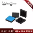 bo tan nhiet Bo mạch chủ tản nhiệt 19*19*5mm chip tản nhiệt card đồ họa tản nhiệt nhôm dẫn nhiệt sò lạnh laptop