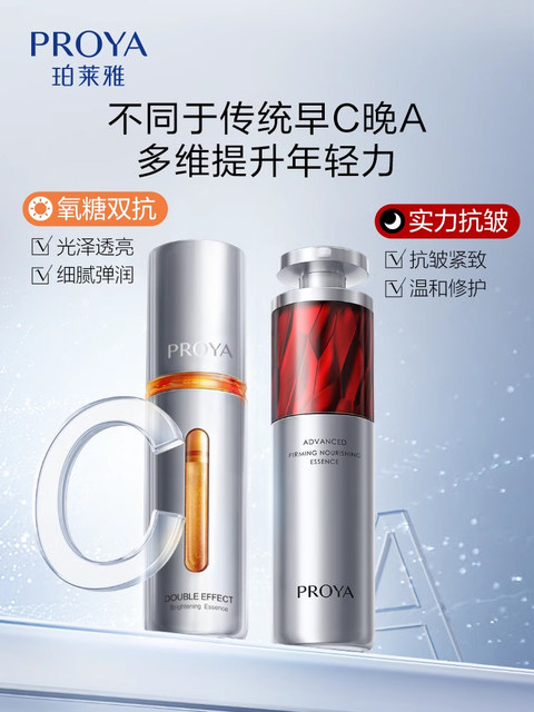 Women's Day Gift Perchoa Double Anti-Ruby Essence 3.0 Early C Evening A ...
