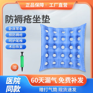 
Medical air cushion seat cushion, anti-decubitus cushion, square mattress, elderly paralyzed bedridden patient turning over care supplies
