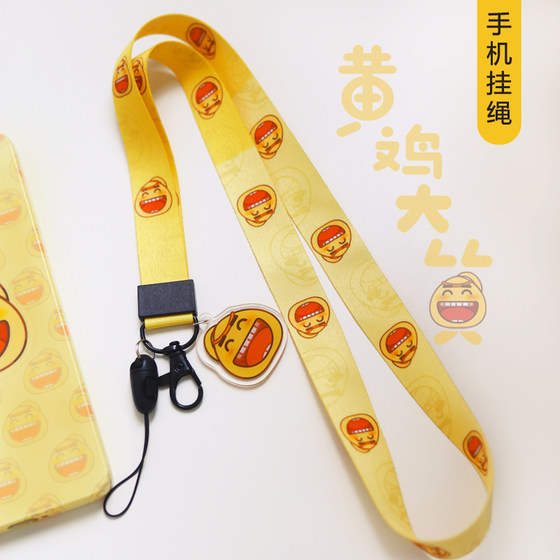 
Yellow chicken laughs, Jian San peripheral mobile phone case short lanyard sword net 3 game cute pet button acrylic pendant