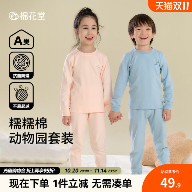 Cotton Children's Pure Cotton Underwear Set Baby Home Suit Pajamas Antibacterial and Not Easy to Ball