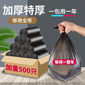 
Household thickened black 45x50x55 garbage bag 50x60x80 machine and mouth student medium office large