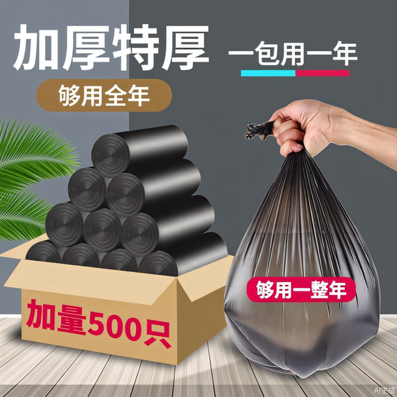 
Household thickened black 45x50x55 garbage bag 50x60x80 machine and mouth student medium office large