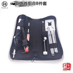 Japan Fukuoka Tools Soldering Iron Set for Home Electronic Repair 30W Soldering Iron Set Combination Welding Set