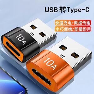 
Applicable to Apple type-c charging adapter PD fast charging mobile phone and computer transmission on-board power bank conversion