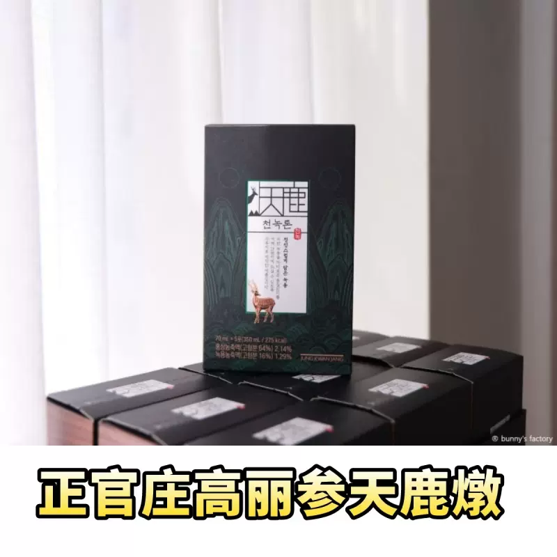 正官庄天鹿精男性6年根高丽参红参鹿茸浓缩液70ml*30韩国本土代购-Taobao