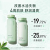 Innisfree green tea balancing oil control acne deep moisturizing oil refreshing water milk set