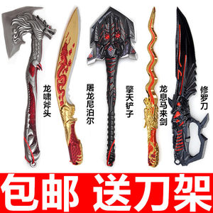 CF Crossing the Fire Surrounding Hand -Milk Model Model Dragon Toy Dragon Toy Sword Remove Loro Dragon Angle Alloy weapon
