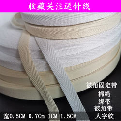 Free Sewing Kit, Cotton Rope for Securing Quilt Corners, Duvet Cover Corner Straps, Flat Tie Ropes for Quilts, Duvet Cover Straps, Quilt Fixing Straps