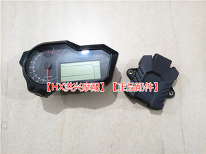 
Jinpeng TRK502/502X Instrument Assembly Code Marking Odometer Speedometer BJ500GS-A kilometers of zero