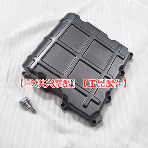 
QJ Zhui 350 Sai 350 oil pan engine pan QJ350-13 oil drain screw bolt gasket