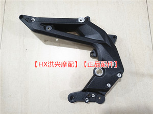 
Chasing 600 race 600R aluminum frame QJ600GS-3A Huanglong BN600i body left and right side frame TNT large frame