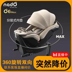 German O6Max Child Safety Seat for Newborns, Suitable for Infants Aged 0-7 Years, 360-Degree Rotation, Two-Way, Can Sit and Recline