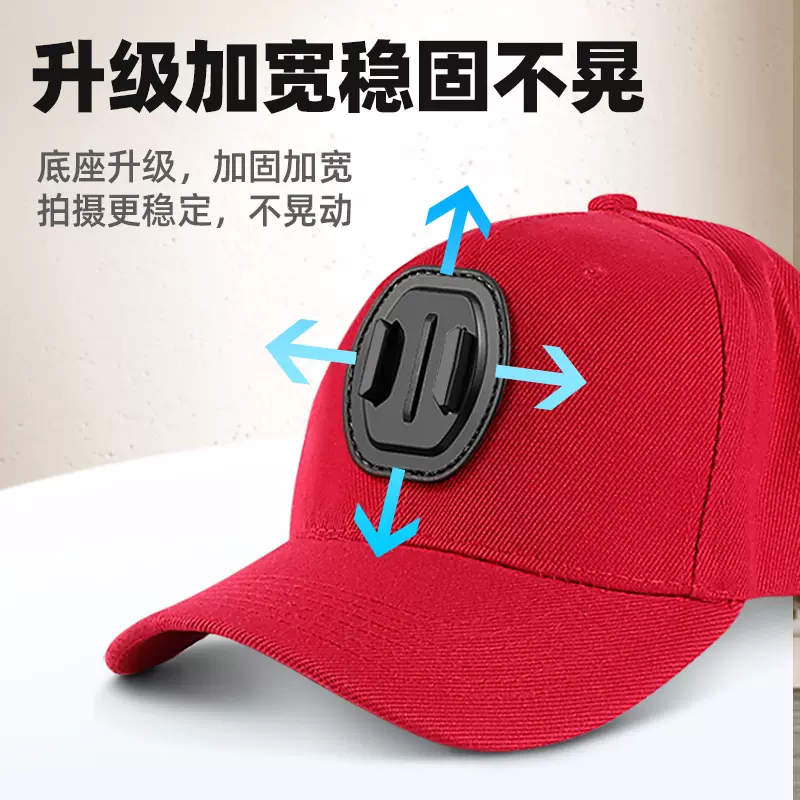 For Osmo大疆action相机帽子固定拍摄太阳帽鸭舌帽头带gopro配件