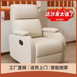 Beauty and Manicure Multifunctional Reclining Single-Person Leisure Home Living Room Lazy First-Class Space Sofa Cabin European-Style Fabric