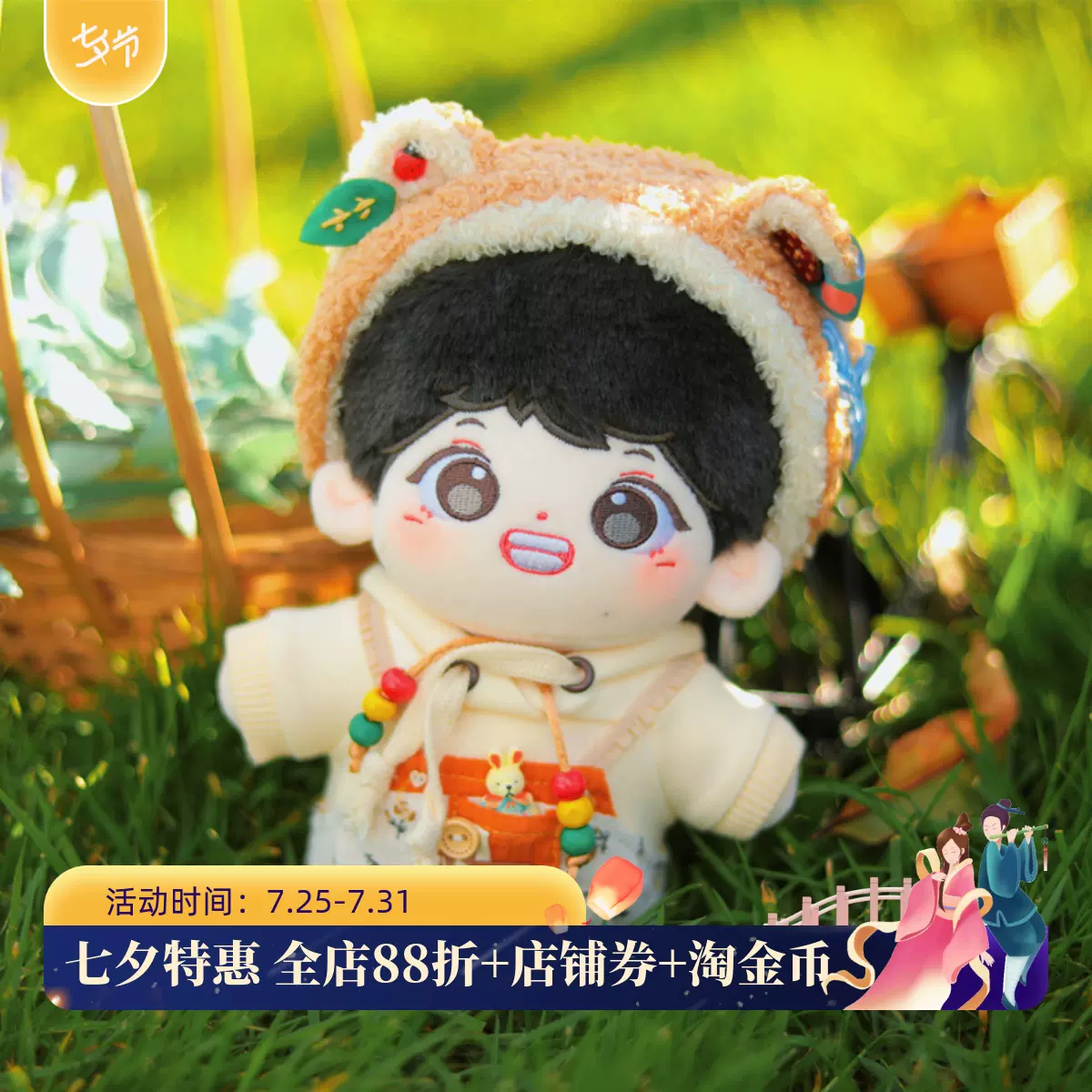 时代少年团 宋亚轩 棉花娃娃 TNT時代少年團宋亞軒胖胖體棉花娃娃20cm玩偶宋芽芽公仔