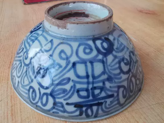 中国古磁器　清青花高碗 清代青花喜字瓷碗，品相如图完整全品，微有老