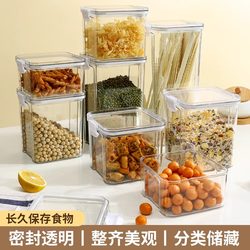 Sealed Jar Acrylic Sealed Storage Jar Food-Grade Grains Kitchen Storage Snack Storage Storage Jar