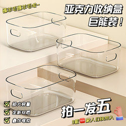 Desktop Storage Box for Cosmetics, Miscellaneous Items, Snacks, Toys, Organizing Basket, Rectangular Storage Basket, Storage Box, Storage Container