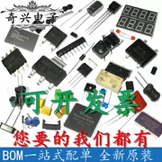 Thứ tự phân phối linh kiện điện tử Danh sách BOM báo giá linh kiện điện tử bách khoa toàn thư IC mạch tích hợp phù hợp với chip