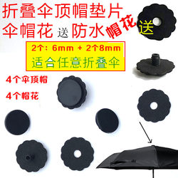  Umbrella Accessories: Umbrella Top Cap, Parasol, Small Black Umbrella Top, Folding Screw Cap, Sun Umbrella Accessories, Waterproof Ring