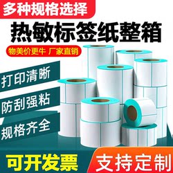 Three-Proof Thermal Label Paper 60X40 30 50 7080 100 Blank Self-Adhesive Sticker Barcode Printer Paper