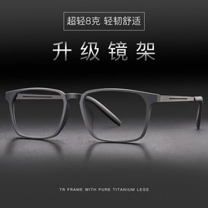 New tungsten titanium glasses rack myopia glasses Male comfortable full -frame big face ultra -light glasses frame elastic