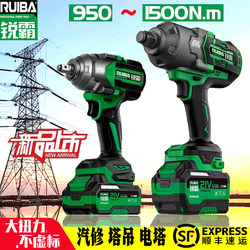 Ruibai Electric Wrench, High Torque Heavy-Duty Wrench, German-Style Impact Wrench, Auto Repair, Tower Crane Socket Screw Tool, High Torque