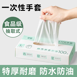 Disposable Gloves, Food-Grade, Special Tpe, Thickened, Wear-Resistant Plastic, Kitchen Baking, Catering Business Box Tools Special