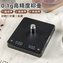 Precision Electronic Scale for Coffee Beans, Weighing in Grams, Kitchen Use, Hand Brewing, Timing, Dedicated for Home Use, Small, for Baking, High Accuracy