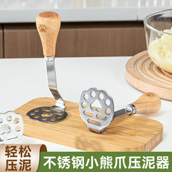 Bear-Shaped Stainless Steel Masher, Potato Masher, Food-Grade Baby Food Masher, Kitchen Tool for Crushing and Mashing