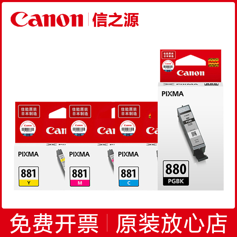  CANON 880 ũ īƮ 881TS9180 8180 8280 6180 6280TR8580  ũ īƮ-