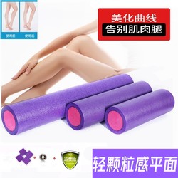 Foam Roller Slimming Leg Muscle Relaxation Roller Beginner Yoga Column Balance Waist Pillow Cervical Spine Pillow Massage Diameter 8/10
