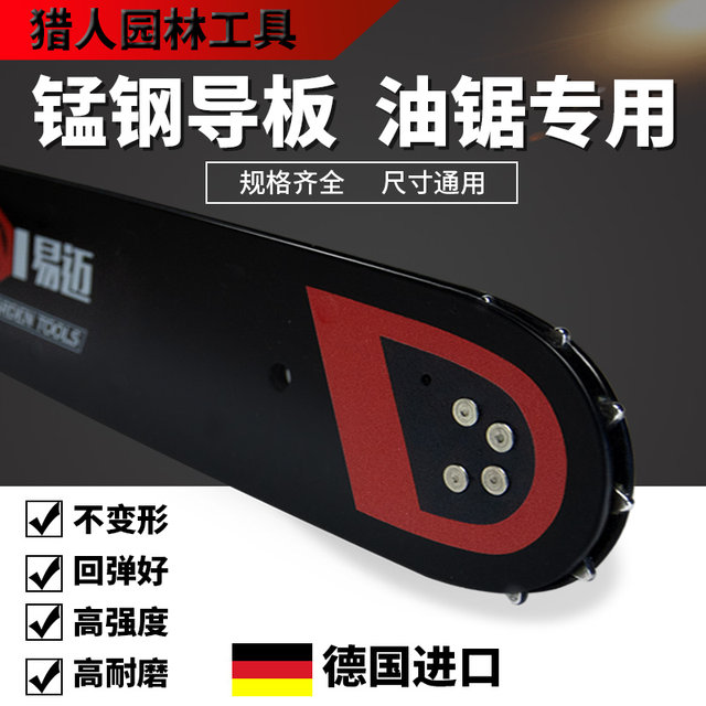 Germany imported titanium alloy oil sawing board 20 -inch 18 -inch gasoline saw chain sawd board radiography 16 -inch universal
