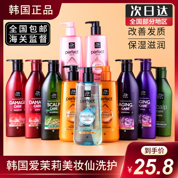 Korean authentic amore beauty shampoo conditioner repair oil control dandruff anti-shedding silicone oil-free men and women