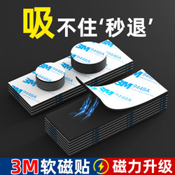 3m Soft Magnetic Stickers, Strong Magnetic Stickers, Whiteboard and Blackboard Teaching Tools, Couplets, Refrigerator Magnets, Magnetic Stickers