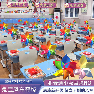 
Classroom layout for Children's Day, matching base standing with six-color windmill theme, white and blue two-color class decoration atmosphere